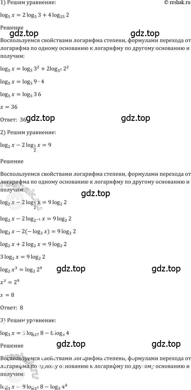 Решение 2. номер 307 (страница 99) гдз по алгебре 10-11 класс Алимов, Колягин, учебник