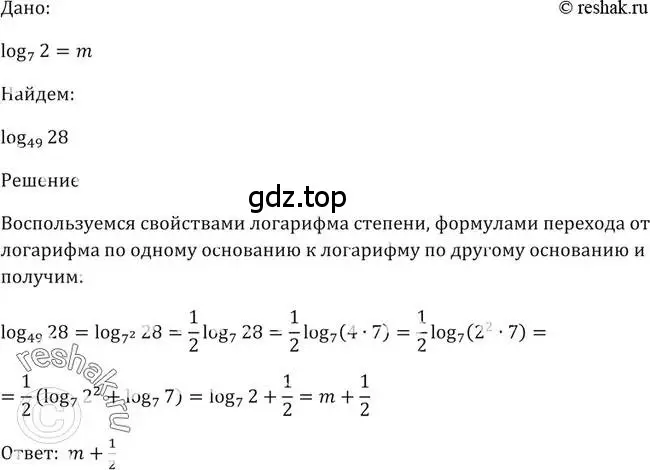 Решение 2. номер 308 (страница 99) гдз по алгебре 10-11 класс Алимов, Колягин, учебник
