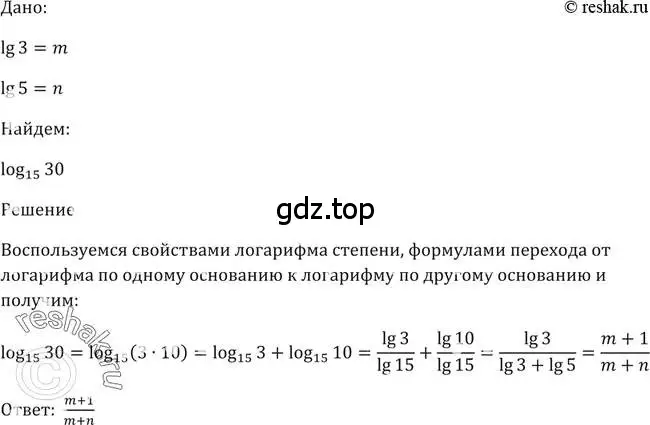 Решение 2. номер 309 (страница 99) гдз по алгебре 10-11 класс Алимов, Колягин, учебник