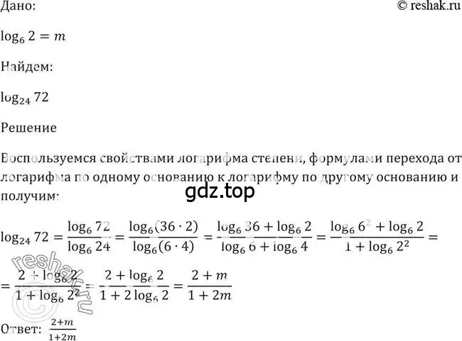Решение 2. номер 310 (страница 99) гдз по алгебре 10-11 класс Алимов, Колягин, учебник
