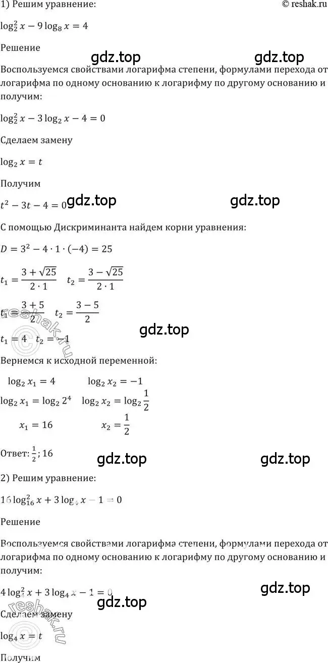 Решение 2. номер 313 (страница 99) гдз по алгебре 10-11 класс Алимов, Колягин, учебник