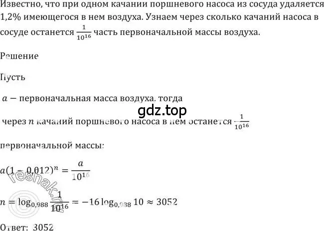 Решение 2. номер 316 (страница 100) гдз по алгебре 10-11 класс Алимов, Колягин, учебник