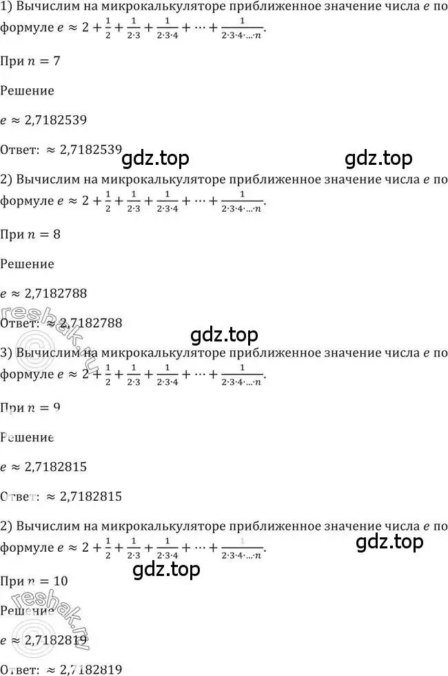 Решение 2. номер 317 (страница 100) гдз по алгебре 10-11 класс Алимов, Колягин, учебник