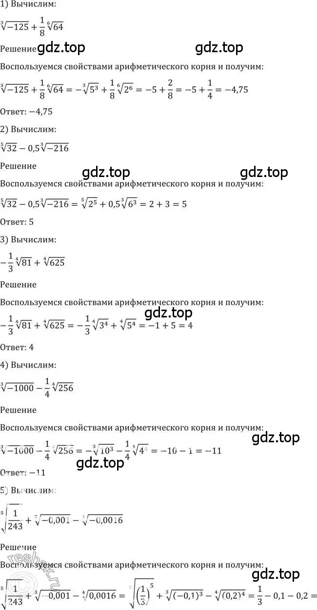 Решение 2. номер 32 (страница 21) гдз по алгебре 10-11 класс Алимов, Колягин, учебник
