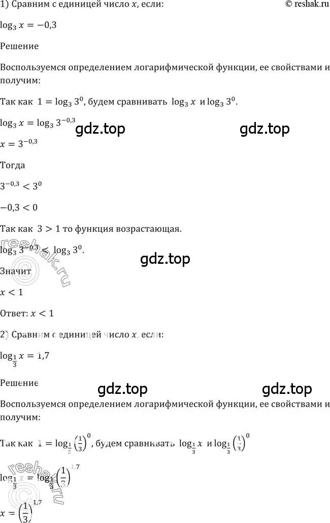 Решение 2. номер 320 (страница 103) гдз по алгебре 10-11 класс Алимов, Колягин, учебник