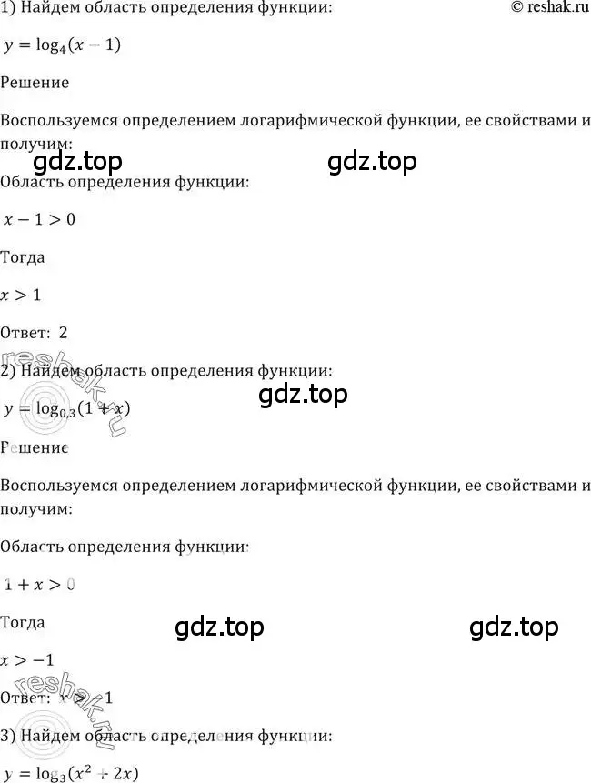 Решение 2. номер 328 (страница 104) гдз по алгебре 10-11 класс Алимов, Колягин, учебник