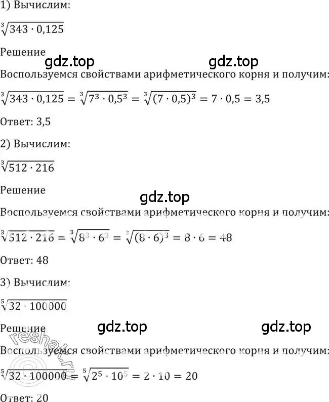 Решение 2. номер 33 (страница 21) гдз по алгебре 10-11 класс Алимов, Колягин, учебник