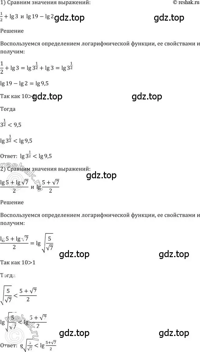 Решение 2. номер 330 (страница 104) гдз по алгебре 10-11 класс Алимов, Колягин, учебник