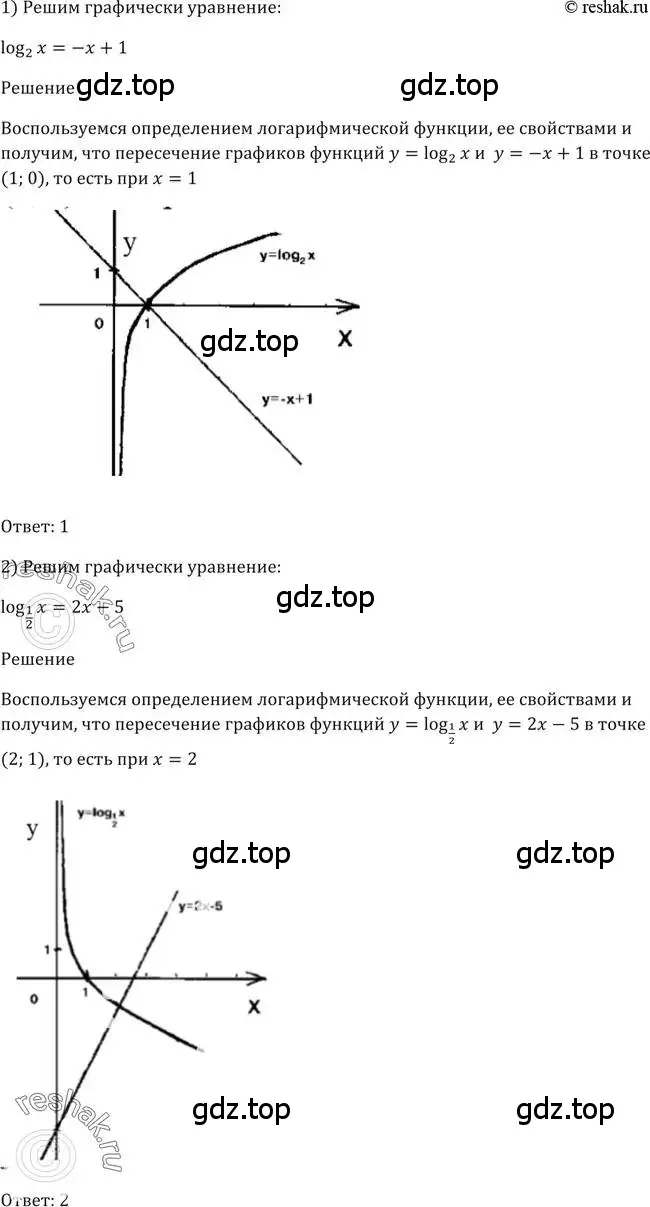 Решение 2. номер 333 (страница 105) гдз по алгебре 10-11 класс Алимов, Колягин, учебник