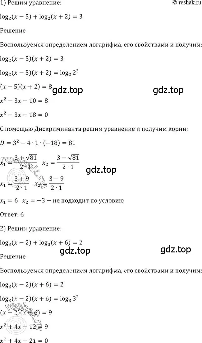 Решение 2. номер 337 (страница 108) гдз по алгебре 10-11 класс Алимов, Колягин, учебник