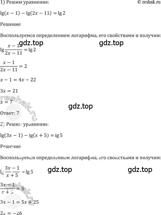 Решение 2. номер 338 (страница 108) гдз по алгебре 10-11 класс Алимов, Колягин, учебник