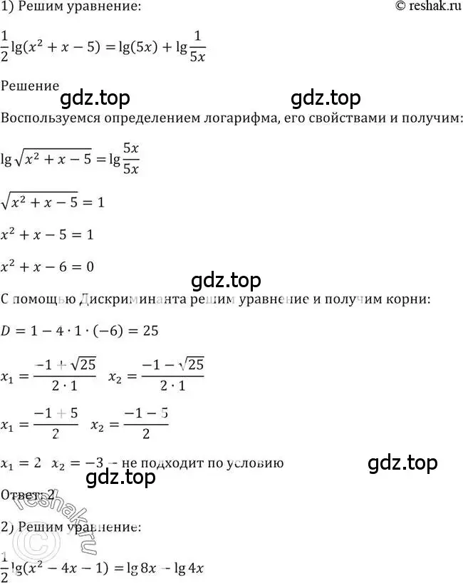 Решение 2. номер 339 (страница 108) гдз по алгебре 10-11 класс Алимов, Колягин, учебник