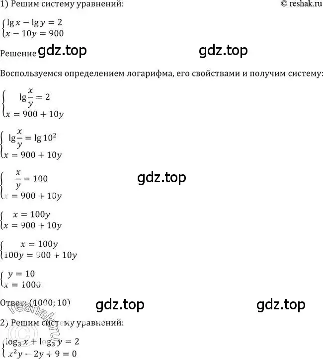 Решение 2. номер 342 (страница 108) гдз по алгебре 10-11 класс Алимов, Колягин, учебник