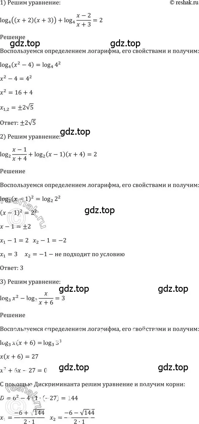 Решение 2. номер 344 (страница 108) гдз по алгебре 10-11 класс Алимов, Колягин, учебник