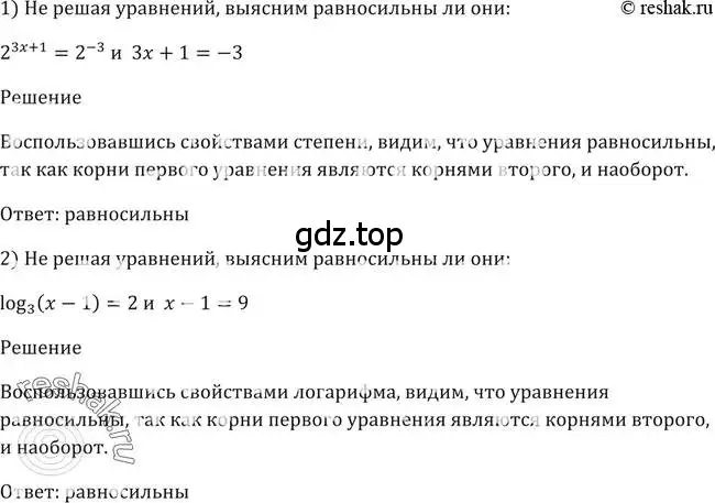 Решение 2. номер 346 (страница 109) гдз по алгебре 10-11 класс Алимов, Колягин, учебник