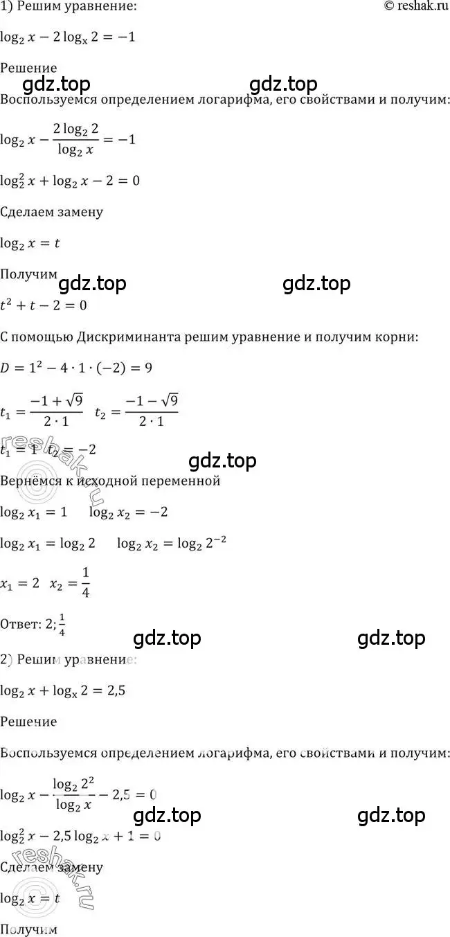 Решение 2. номер 348 (страница 109) гдз по алгебре 10-11 класс Алимов, Колягин, учебник
