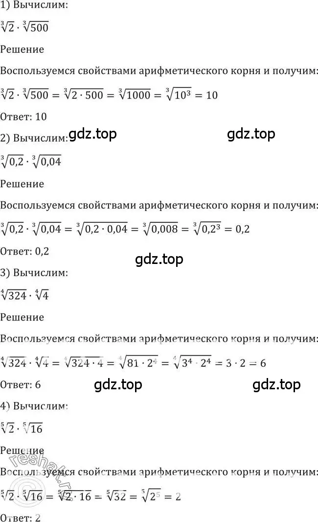 Решение 2. номер 35 (страница 21) гдз по алгебре 10-11 класс Алимов, Колягин, учебник