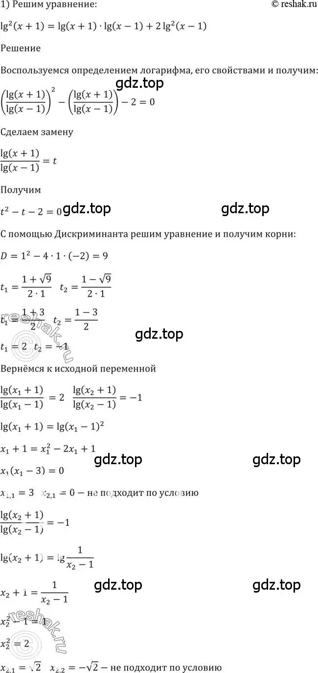 Решение 2. номер 351 (страница 109) гдз по алгебре 10-11 класс Алимов, Колягин, учебник