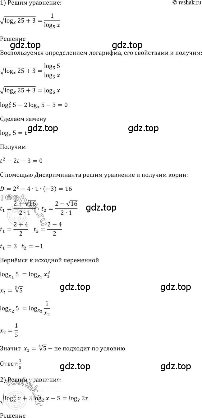 Решение 2. номер 352 (страница 109) гдз по алгебре 10-11 класс Алимов, Колягин, учебник