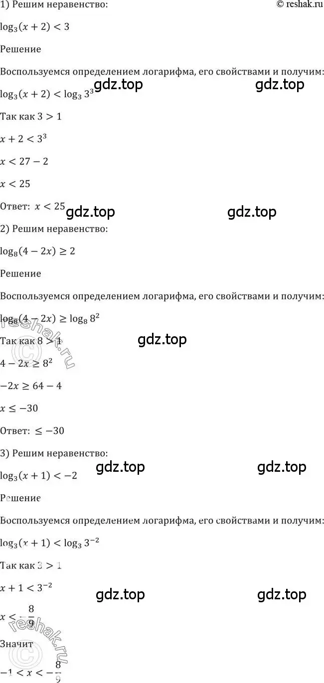 Решение 2. номер 355 (страница 111) гдз по алгебре 10-11 класс Алимов, Колягин, учебник