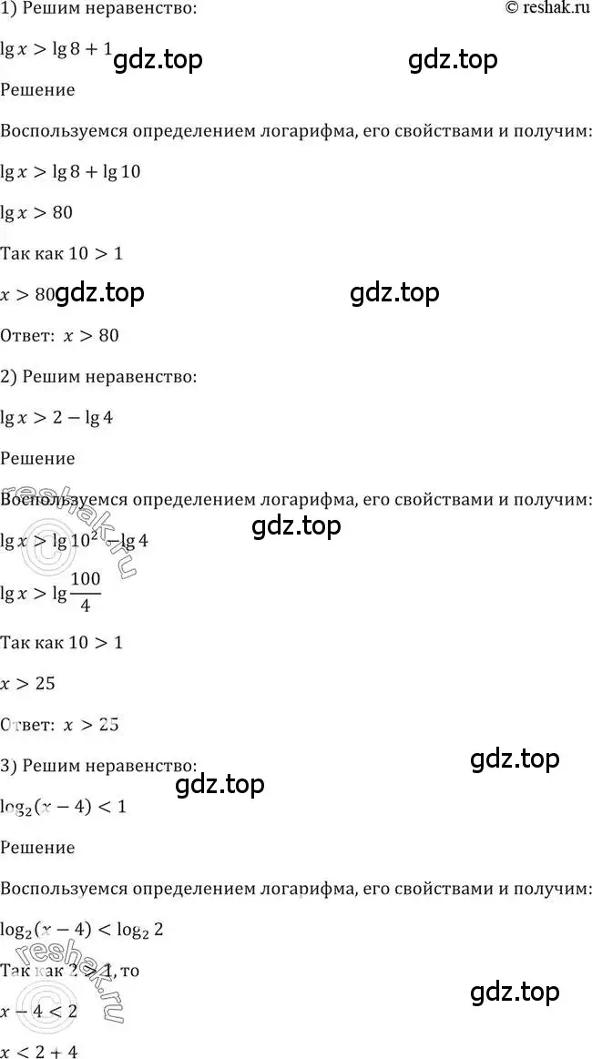 Решение 2. номер 356 (страница 112) гдз по алгебре 10-11 класс Алимов, Колягин, учебник
