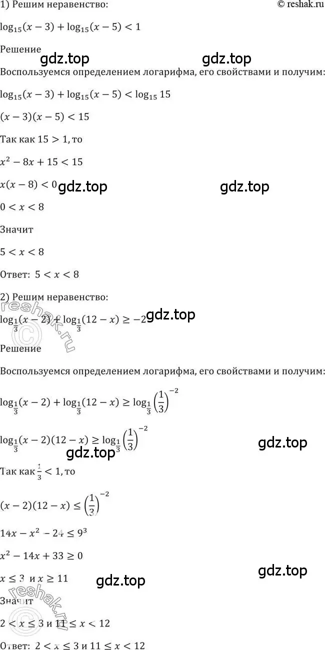 Решение 2. номер 357 (страница 112) гдз по алгебре 10-11 класс Алимов, Колягин, учебник
