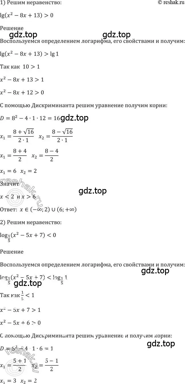 Решение 2. номер 361 (страница 112) гдз по алгебре 10-11 класс Алимов, Колягин, учебник
