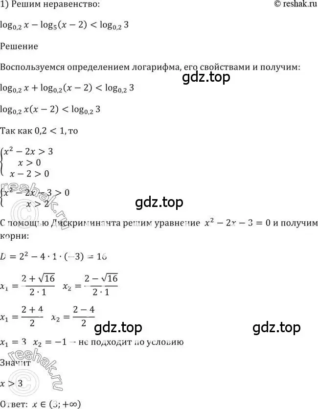 Решение 2. номер 363 (страница 112) гдз по алгебре 10-11 класс Алимов, Колягин, учебник