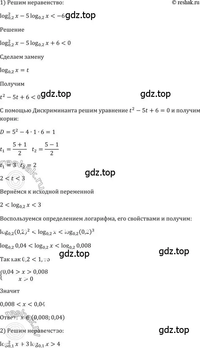Решение 2. номер 364 (страница 112) гдз по алгебре 10-11 класс Алимов, Колягин, учебник