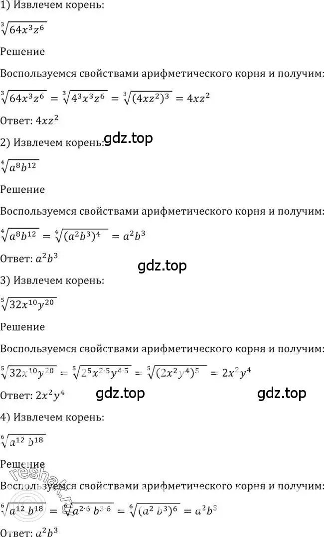 Решение 2. номер 37 (страница 22) гдз по алгебре 10-11 класс Алимов, Колягин, учебник