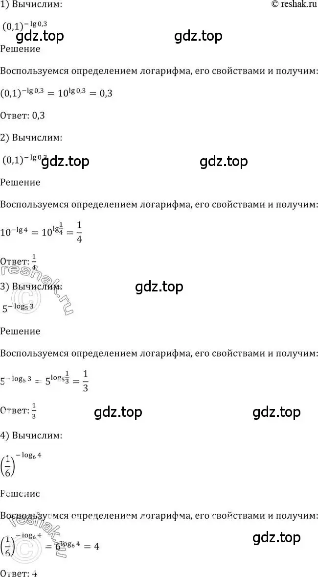 Решение 2. номер 371 (страница 113) гдз по алгебре 10-11 класс Алимов, Колягин, учебник