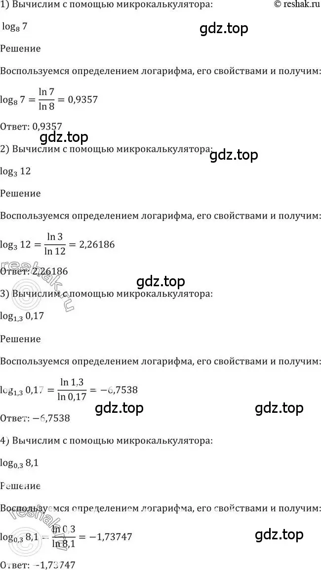 Решение 2. номер 373 (страница 113) гдз по алгебре 10-11 класс Алимов, Колягин, учебник