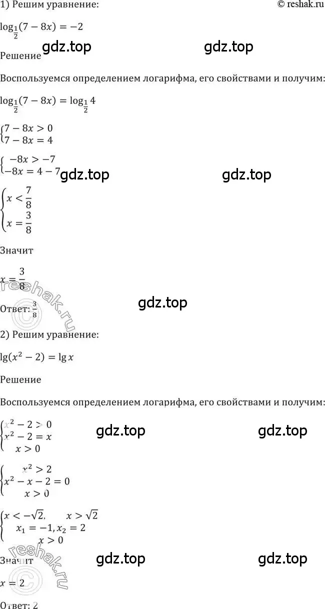 Решение 2. номер 378 (страница 113) гдз по алгебре 10-11 класс Алимов, Колягин, учебник