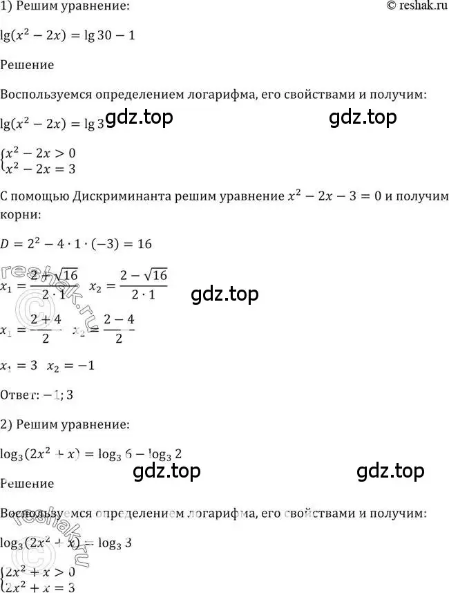 Решение 2. номер 379 (страница 114) гдз по алгебре 10-11 класс Алимов, Колягин, учебник