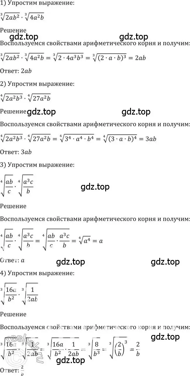 Решение 2. номер 38 (страница 22) гдз по алгебре 10-11 класс Алимов, Колягин, учебник