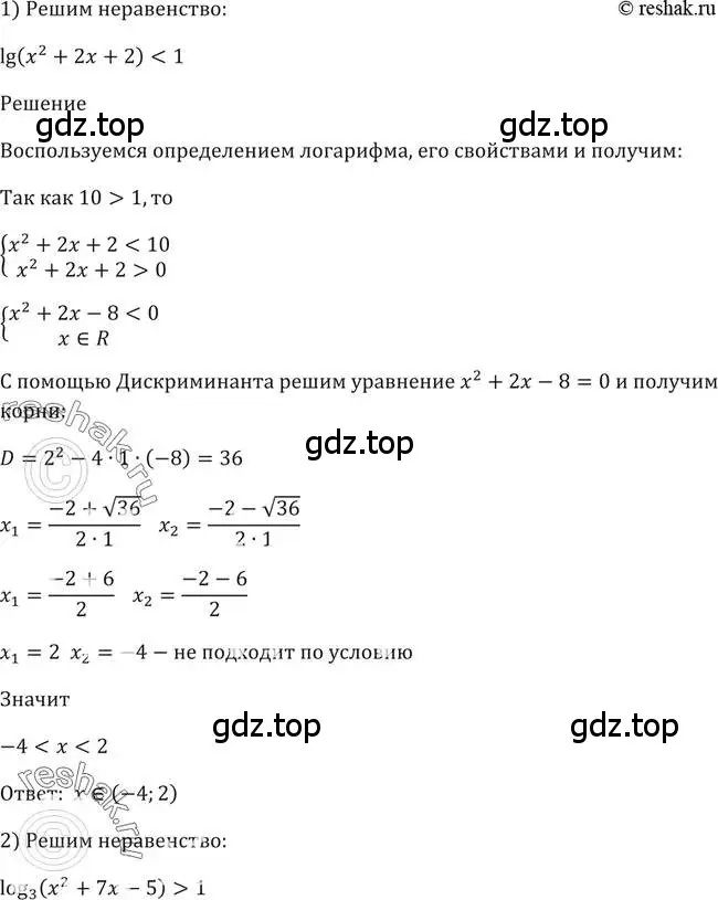 Решение 2. номер 383 (страница 114) гдз по алгебре 10-11 класс Алимов, Колягин, учебник