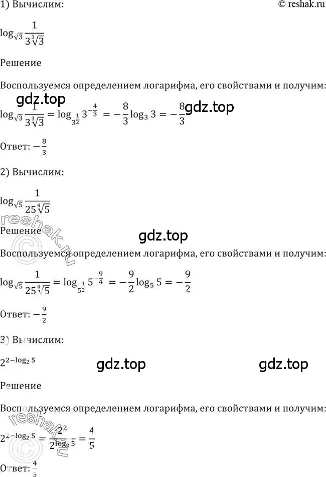 Решение 2. номер 384 (страница 114) гдз по алгебре 10-11 класс Алимов, Колягин, учебник