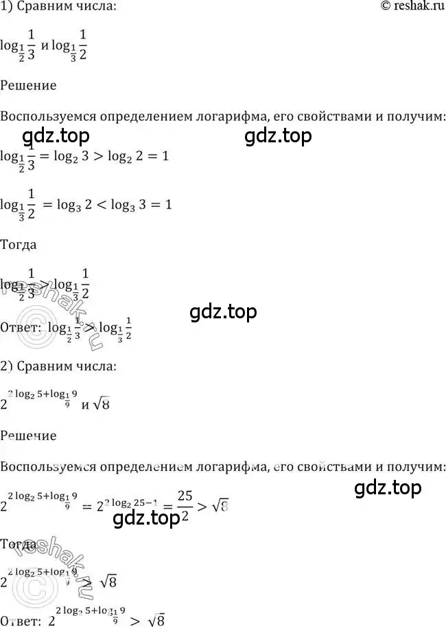 Решение 2. номер 385 (страница 115) гдз по алгебре 10-11 класс Алимов, Колягин, учебник