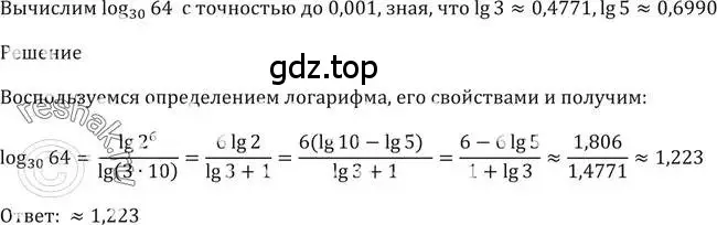 Решение 2. номер 386 (страница 115) гдз по алгебре 10-11 класс Алимов, Колягин, учебник