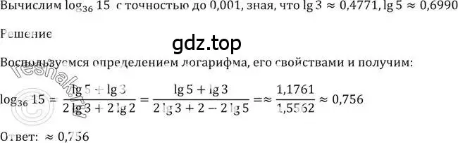 Решение 2. номер 387 (страница 115) гдз по алгебре 10-11 класс Алимов, Колягин, учебник