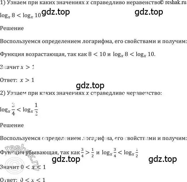 Решение 2. номер 388 (страница 115) гдз по алгебре 10-11 класс Алимов, Колягин, учебник