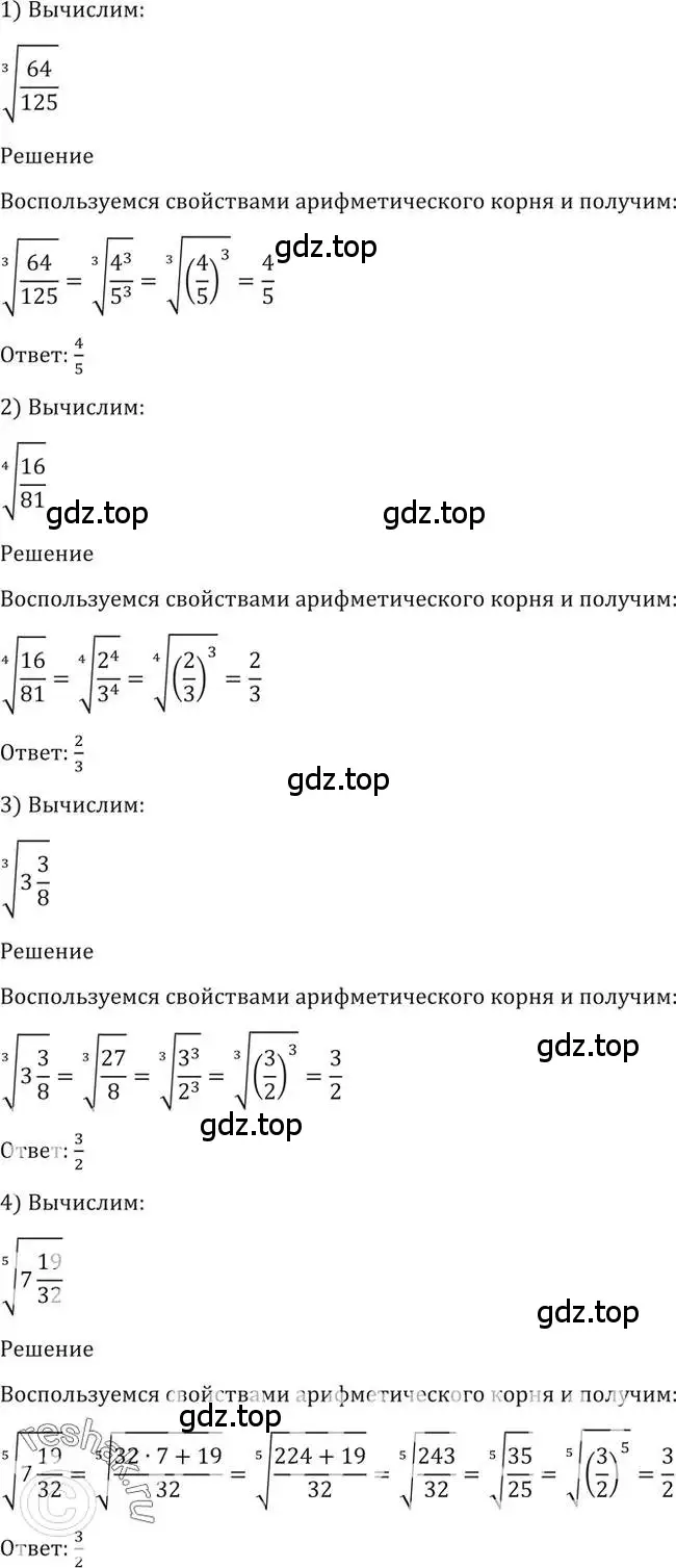 Решение 2. номер 39 (страница 22) гдз по алгебре 10-11 класс Алимов, Колягин, учебник