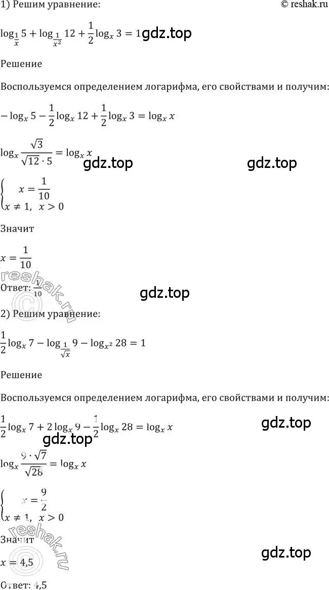 Решение 2. номер 394 (страница 115) гдз по алгебре 10-11 класс Алимов, Колягин, учебник