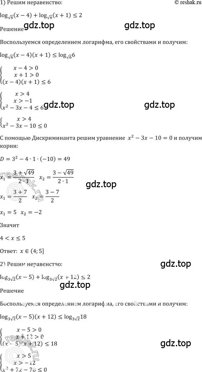 Решение 2. номер 396 (страница 116) гдз по алгебре 10-11 класс Алимов, Колягин, учебник