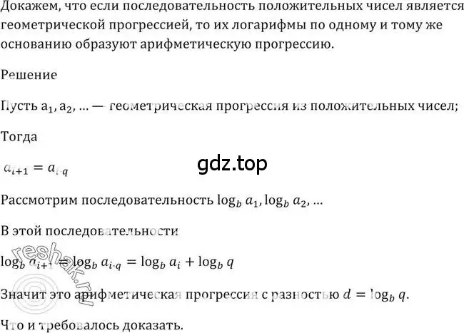 Решение 2. номер 398 (страница 116) гдз по алгебре 10-11 класс Алимов, Колягин, учебник