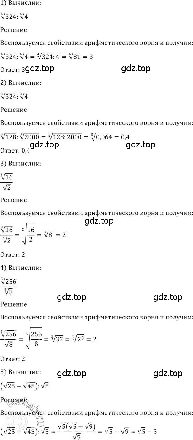 Решение 2. номер 40 (страница 22) гдз по алгебре 10-11 класс Алимов, Колягин, учебник