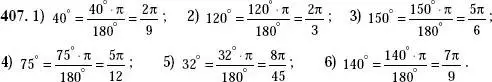Решение 2. номер 407 (страница 120) гдз по алгебре 10-11 класс Алимов, Колягин, учебник