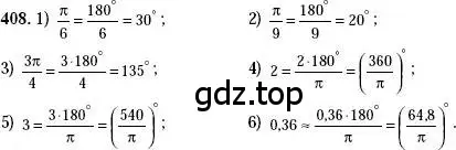 Решение 2. номер 408 (страница 120) гдз по алгебре 10-11 класс Алимов, Колягин, учебник