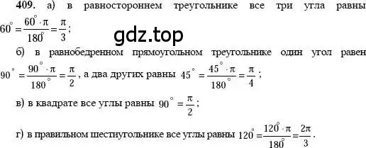Решение 2. номер 409 (страница 120) гдз по алгебре 10-11 класс Алимов, Колягин, учебник