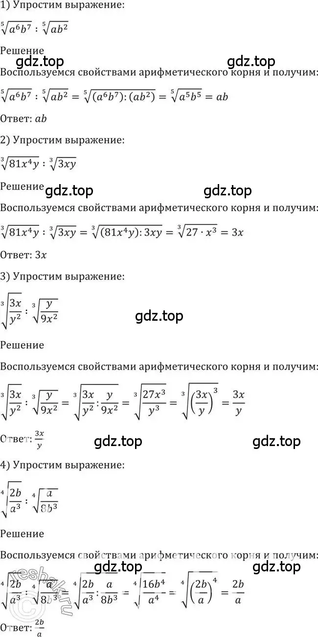 Решение 2. номер 41 (страница 22) гдз по алгебре 10-11 класс Алимов, Колягин, учебник